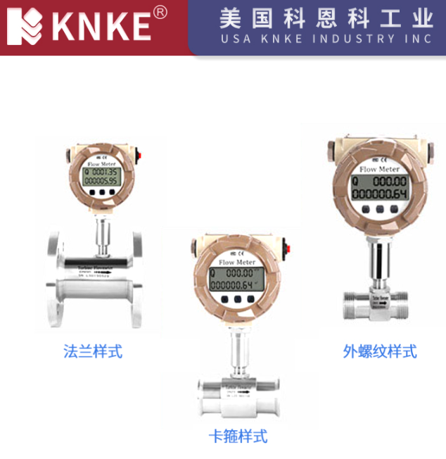 氣體渦輪流量計的安裝與連接指南